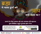 Is Mahakal (Brahm) greater power than Mother Durga? What curse did Brahma give to Mother Durga? To know read the wonderful book &#34;Gyan Ganga&#34; Navratri Quiz from durga visarjan