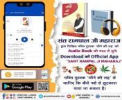 ?????? ?????? &#34;???? ?? ???&#34; ?? ????? ?? ???? ??? ?? ??????? ???? ?? ???? ??? Audio Book ????? ?? ??? Download ???? Official App &#34;SANT RAMPAL JI MAHARAJ&#34; #audio book from cochin colg lovers mms leaked wid audio mp4 download file