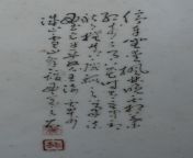 [Chinese &amp;gt; English] Translation of tile from Chinese to English, any help would be greatly appeciated from chinese redflava