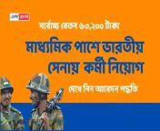 https://ebarbangla.com/job-news-in-west-bengal/indian-army-recruitment-2023/ from sex an com tale news in
