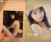 Mariya Nagao and Owada Nana both shared that they&#39;ve bought each other&#39;s photobook from mariya nagao naked