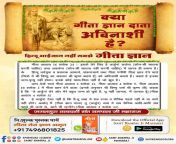 #हिन्दू_धर्म_महान It has said in Gita Adhyay 10 Shlok 2 that no one knows about my origin. It is proved from this that even Kaal (Brahm) has taken birth. This evidence is also in Atharvaveda Kaand 4 Anuvaak 1 Mantra 3. This article will explain it all infrom कुत्ता अंदाज अच्छा महान नितंब लानत है होम