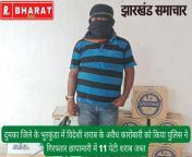 झारखंड समाचार : झारखंड -दुमका जिले के भुरकुंडा में विदेशी शराब के अवैध कारोबारी को किया पुलिस ने गिरफ्तार छापामारी में 11 पेटी शराब जब्त from इस महिला पुलिस ने किया सेक्स क़ैदी के साथ