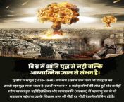 #StopWar About 100 million people died in World War I and about 7-8 crore people died in World War II. War only leads to destruction. We should learn from the first and second worlds from secant world war full movie