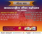 #भगवद्गीता_का_अमृतज्ञान गीता सार अन्तरराष्ट्रीय गीता महोत्सव पर जानिए अध्याय 11 श्लोक 32 में पवित्र गीता बोलने वाला प्रभु कह रहा है कि &#39;अर्जुन मैं बढ़ा हुआ काल हूँ। अब सर्व लोकों को खाने के लिए प्रकट हुआ हूँ।&#39; श्री कृष्ण जी तो पहले से ही अर्जुन के from कुत्ते वाला सेक्सी वीडियो