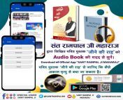 #AudioBook_JeeneKiRah संत रामपाल जी महाराज द्वारा लिखित पवित्र पुस्तक &#34;जीने की राह&#34; को Audio Book की मदद से सुनें। Audio Book Sant Rampal Ji Maharaj पर उपलब्ध है। from सुने लेवन xxx