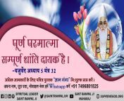 #AlmightyGodKabir The creator of infinite universes is Kabir Saheb. He looks like a king as mentioned in the Vedas. He is sitting on a throne as written in Quran. Respected Dadu Saheb Ji also became a witness of from saheb biwi aur gangste