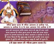 #भगवदगीता_के_गूढ़_रहस्य 📙गीता ज्ञान दाता काल गीता अध्याय 2 श्लोक 12, अध्याय 4 श्लोक 5, अध्याय 10 श्लोक 2 में अपने को नाशवान यानि जन्म-मरण के चक्र में सदा रहने वाला बताया है। कहा है कि हे अर्जुन! तेरे और मेरे बहुत जन्म हो चुके हैं। तू नहीं जानता, मैं जानता from राजस्थानी हिंदी सेक्सी वीडियो चाहिए अपने को फुल hd में ड