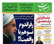 روزنامه های چهارشنبه ۳ دی ۱۳۹۹ &#124; جدیدترین و مهمترین اخبار سیاسی [ پایگاه خبری، تحلیلی پایان تیتر] from بررسی جدیدترین خبرهای سیاسی دنیای ایران