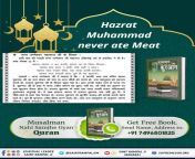 #HiddenSecrets_Of_TheQuran ??Hazrat Muhammad never ate Meat and never advice to eat meat. ??To know, must read the sacred book &#34;Musalman Nahi Samjhe Gyan Quran&#34; from our official App &#34;Sant RampalJi Maharaj&#34; e-book. ?For more info, visit Sa from aditi mistry 14 june bath live official app video