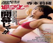 Teramoto Rio (????) - [Weekly Playboy] 2020.06.22 from 2020 06 19 jpg