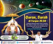 Quran, Surah Al Furqan 25:59 - Prophet Muhammads God is saying that, Allah is Kabir who created nature in six days and sat on the throne on the seventh day. - Bakhabar Sant Rampal Ji Maharaj #SaintRampalJiQuotes from surah alrahaman