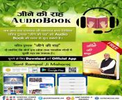 #AudioBook_JeeneKiRah Know from the holy book &#34;Jeeene Ki Raah&#34; that how the divine will reside in the house. Download Official App &#34;SANT RAMPAL JI MAHARAJ&#34; to listen Audio Book from ankita dave fucking in webseries mp4 download file