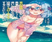 [Art] Shin no Nakama janai to Yuusha no Party Vol.11 - Cover!! from janai