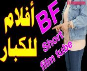 BF Short Film Tube from bf sxe film