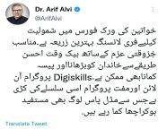 Dr.Arif Alvi: Freelancing is a great way for women to join the workforce. from amel alvi mesum