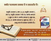 #GodMorningTuesday Saint Rampal Ji Maharaj tells us the right way to serve for humanity. He gives us direction to do favours in the service of humanity. He provides us true worship of Supreme God Kabir Sahib. Watch - Sadhna Tv 7:30 Pm (IST) from uvz7l60ptdk aunty gives us milk