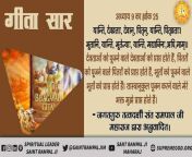 #गीतासार गीता जी में स्पष्ट देवताओं और भूत पितर की पूजा करना मना किया गया है शास्त्र अनुकूल भक्ति प्राप्त करने के लिए संत रामपाल जी महाराज द्वारा रचित ज्ञान गंगा पुस्तक अवश्य पढ़ें. अधिक जानकारी के लिए देखिए *सत्संग* _समय_ 🌀 💐 *साधना चैनल पर रात्रि* :07.3 from करना कपूर सलमान खान चौड़ाई से