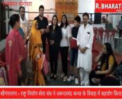 राजस्थान समाचार : श्रीगंगानगर - राष्ट्र निर्माण सेवा संघ ने जरूरतमंद कन्या के विवाह में सहयोग किया from राजस्थान स्कूल गर्ल सेक्स वीडिय