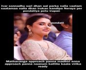 Wife captions tamil from tamil boys periya