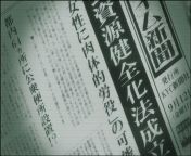 [Japaneses &amp;gt; English] Newspaper clip from NSFW animation. from english 3xxx clip saxy