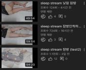 my sleep stream channel link in my profile!! #korean from sleep stream naked