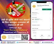 #SantRampalJiMaharaj_App नशे से मुक्ति कैसे पाएं जानने के लिए जगतगुरु तत्वदर्शी संत रामपाल जी महाराज जी की Official App &#34;Sant Rampal Ji Maharaj&#34; Download करें Playstore से। Download from Playstore from বাংলা দেশি ছোট ছেলে ও মেয়েদের চুদাচুদি বিডিও download