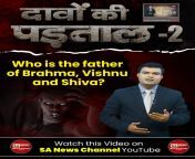 #TruthBehindTheClaims Who is the God Sadashiva? The God Sadashiva/Brahm-Kaal/Kshar Purush is the owner of 21 universes. Brahm-Kaal; the supreme spirit of evil is weird in appearance and has a thousand heads, eyes, from night has a thousand desires
