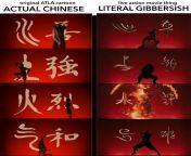 in m. nights movie they replaced actual Chinese characters that were readily available and shown in literally every single episode with gibberish nonsense that is also high key ugly. from mallika in m