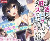 Club girls become woman through sexual massage Motion comic version - Hentai Stream from www indian club girls