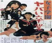 Girls High School: Trouble at Graduation (1970-12-15) from the school asian xxx 10 11 12 13 15 16 girl