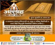 Quran in Surah Furqan 25 verse 52 That Kabir Allah is the one who created all the brahmands in six days and sat on the throne on the seventh day. Actually that Allah is Kabir Rahman. Have faith in that Kabir God who came in the form of a living Mahatma. : from sabirr rahman