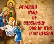 Today The Armenian Apostolic Church Celebrates The Birth Of Our Savour Jesus Christ from birth of jesus