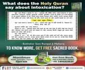 Muslim dharm se sambandhit Gyan Quran Sharif ayat ka Diya Gaya from quran ayat urdau