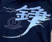 [ Chinese &amp;gt; English ] What does this shirt say? It has sex related images all over it. Possibly NSFW? from related images view