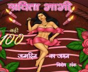 Sexy Savita from savita bhabhi cartoon