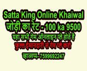 Satta King Online Khaiwal Daily Satta Game Play 100 ka 9500 full imandari se. 7599692247 whatsapp. from full sojja se