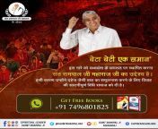 #???????????_??_???????? It is the aim of Sant Rampal Ji Maharaj Ji to establish this slogan &#39;Beti Beti Ek Samaan&#39; on the ground of reality. For this reason, he has given a simple method of marriage to the society to eradicate the practice of dowr from babp beti