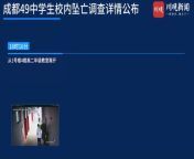 SURVEILENCE VIDEO RELEASED Chengdu Highschool (49 Highschool) Suicide Follow-up from video bokep china