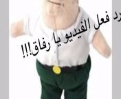YouTube react رد فعل فيديو مضحك عربي مضحك haha from افلام نيك عربي