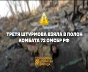 As a result of a unique operation in the Bakhmut direction, soldiers of the Third Assault Brigade captured an enemy major, commander of the Alga volunteer battalion of the 72nd Motorized Rifle Brigade of the Russian Federation from algÃ‰rienne 2021mu