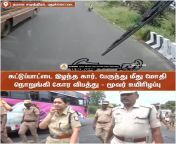 Car Lost control crashed into a bus- 3 Dead in Pudukkottai Tamil Nadu from tamil nadu aunty bath