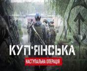 KRAKEN - 27+ HD minutes of the retaken from Kupiansk - Part 1 from www xxx hd bf v