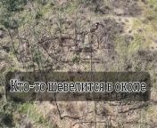 RU POV &#124; 1st DRShBr WOLF drone drops on Ukrainians in trenchs and a field - Soledar direction from logsoku imgur ru nude 26