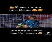 hey gyes please follow.funny movement.badhon.game football. from bangladeshi actress badhon sexামা চটি গল্প